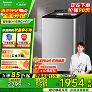 松下（Panasonic）波輪洗衣機(jī) 國家補(bǔ)貼全自動(dòng)家用10公斤大容量波輪洗衣機(jī) 不彎腰預(yù)約洗一鍵智洗智能節(jié)水節(jié)電愛妻號(hào) 不彎腰取衣【U10丨10公斤】