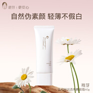 稚芽準孕婦素顏霜面部懶人面霜保濕提亮裸妝隔離遮瑕三合一化妝品