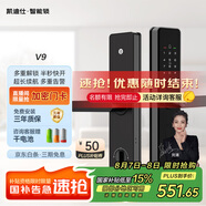 凱迪仕（kaadas）智能門鎖 指紋鎖 防盜門鎖密碼鎖 入戶門電子智能鎖 V9