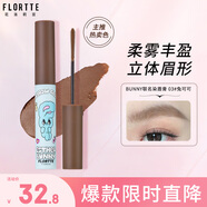 花洛莉亞（FLORTTE）天生粉紅系列染眉膏防水防汗輕盈順滑不易結(jié)塊03#兔可可