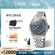 豪利時（ORIS）【官方旗艦】航空飛行員大表冠系列瑞表自動機(jī)械男手表日歷腕表 鋼帶75477414065MB 40mm