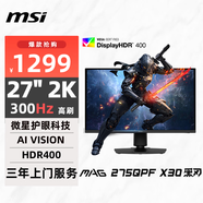 微星（MSI）27英寸 2K300Hz原生 HDR400 0.5ms 快速IPS 240Hz游戲電競顯示屏電腦 2K顯示器MAG 275QPF X30黑刃
