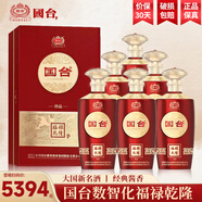 國臺貴州國臺酒 53度醬香型白酒 500mL 純糧釀造酒 商務(wù)宴請禮盒送禮 53度 500mL 6瓶 【國臺爆款口糧酒】