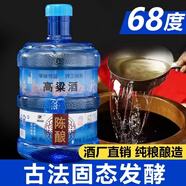 草原烈馬高妹草原烈馬52度純糧酒清香型高粱陳釀酒廠(chǎng)直發(fā)原漿白酒52度5L 68度 5L 2桶 超值優(yōu)惠裝258元
