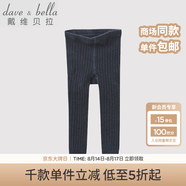 戴維貝拉（DAVE＆BELLA）秋冬男女童寶寶純色薄款打底褲兒童針織毛線褲 牛仔藍(lán) 130 cm(7T(建議身高120-130cm))