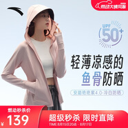 安踏絕絕紫4代丨魚(yú)骨防曬衣女夏季新款冰絲黑膠遮熱外套修身上衣