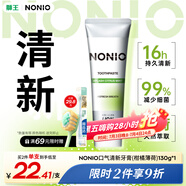 獅王（Lion）NONIO進(jìn)口清新牙膏柑橘薄荷130g去黃去牙漬亮白護(hù)齦含氟