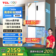 TCL大無界455升T9十字對(duì)開門58cm超薄平嵌入式雙凈味家用電冰箱大容量國家補(bǔ)貼20%一級(jí)能效R455T9-UQ