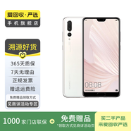 華為 HUAWEI P20 安卓智能 老人機(jī) 備用機(jī) 二手手機(jī) 國行優(yōu)惠券補(bǔ)貼 珠光貝母 6G+64G 白條24期免息0首付