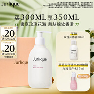 茱莉蔻（Jurlique）玫瑰柔膚身體乳300ML禮盒 滋潤補(bǔ)水保濕柔膚 生日禮物送女友