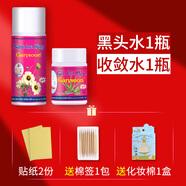 Garysoon 泰國去黑頭鼻貼 white蘆薈膠收縮套裝男女通用毛孔黑頭水 黑頭水1+收斂水+貼紙+贈品