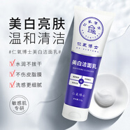 仙妃格仁氧博士草安堂凈膚美白潔面乳洗面奶淡斑控油深層清潔痘痘黑頭 買(mǎi)三享五【到手5支裝，長(zhǎng)效美白