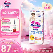 花王【品牌直供 安心品質(zhì)】妙而舒紙尿褲XL44片(12-17kg)尿不濕