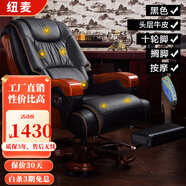 紐麥 老板椅 真皮電腦椅 按摩可躺皮質(zhì)辦公座椅子家用書房 總裁大班椅 【店長推薦】10輪【黑色頭層牛皮+擱腳+按摩】