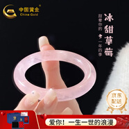 中國黃金（CHINA GOLD）芙蓉石玉手鐲水晶冰透玉鐲子草莓晶淡粉色玉手鐲七夕情人節(jié)禮物 【圈號52-54mm】