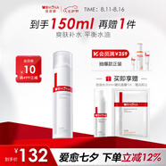 薇諾娜舒緩控油爽膚水120ml平衡水油補(bǔ)水保濕護(hù)膚品化妝品