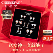 紀(jì)思梵（CHEESEFAN）輕奢一周耳釘女生耳環(huán)耳墜耳飾珠寶首飾七夕情人節(jié)生日禮物送女友 星期無耳洞款禮盒玫瑰金色A款