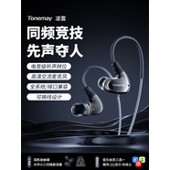 唐麥（Tangmai）凌雲(yún)HiFi游戲耳機(jī)耳麥有線入耳式三角洲行動(dòng)電競(jìng)專用帶麥耳機(jī)聽聲 凌雲(yún)Type-C版本