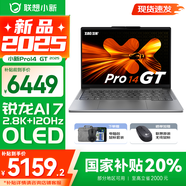 聯(lián)想小新Pro14 AI高能本 2025補貼 金屬超輕薄筆記本電腦 全面屏 學(xué)生辦公游戲娛樂(lè )設計本 銳龍AI 7 H 350｜32G 1TB｜GT版 14英寸 高色域低藍光護眼屏
