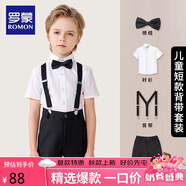 羅蒙男童禮服夏季兒童畢業(yè)演出服幼兒園背帶褲花童 黑色套裝 160