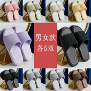 伊格納茲10雙裝家用待客人拖鞋男士夏季室內(nèi)家居家防滑情侶酒店浴室涼拖女 10雙裝(主圖款) 5雙36/37+5雙40/41 20