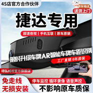 翊弘威視捷達專(zhuān)車(chē)專(zhuān)用行車(chē)記錄儀原廠(chǎng)適用于捷達VS5 VA3 VS7 【單錄】1k+1080P+64G卡 款式:免接線(xiàn)/保險盒/OBD（無(wú)聲控）
