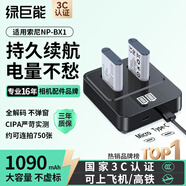 綠巨能（llano）適用索尼黑卡7相機NP-BX1電池充電器ZV-1M2/RX100M7/M6/M5/RX1R/AS15/AS30單反數碼電池雙充配件