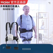 海爾Haier/海爾外骨骼機器人智能機器人AI運動(dòng)輔助機器人RHWW-W1智能家用老人訓練器 白色