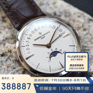 江詩(shī)丹頓（Vacheron Constantin）瑞士手表傳承系列機(jī)械男表4010U-000G-B330 七夕禮物