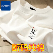 以純 YISHION純棉白色t恤短袖男女2025新款夏季正肩體恤內(nèi)搭上衣ins國潮牌 隨心自在 2XL 140-155斤