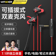 智國者【TOP榜第1名】游戲耳機有線(xiàn)電腦電競入耳圓頭吃雞麥克風(fēng)二合一筆記本3.5mm專(zhuān)用和平精英聽(tīng)聲辯位