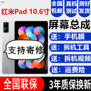 森麥康小米平板5 5Pro屏幕總成6 6Pro 6SPro小米4 4Plus觸摸紅米pad5液晶顯示屏內(nèi)外一體屏森麥康 Redmi紅米Pad 10.6寸屏幕總成純原京東方
