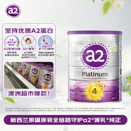 a2奶粉 澳洲紫白金版 兒童配方奶粉4段(3歲以上)900g 效期至26年8月