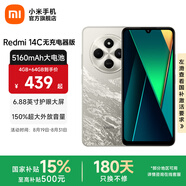 小米Redmi 14C 無(wú)充電器版 小米紅米手機 5160mAh大電量 6.88英寸大屏幕 1300萬(wàn)高清主攝 冰川銀 4GB+128GB