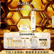 嬌蘭（Guerlain）帝皇蜂姿精華水面霜套裝禮盒蜂光瓶+蜂光霜護膚生日禮物送女友
