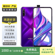 華為 HUAWEI 榮耀 9X PRO 安卓智能 華為 二手手機國行優(yōu)惠券補貼 幻影紫 8G+128G