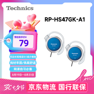 松下（Panasonic） RP-HS47GK有線耳機(jī)有線 耳掛式耳機(jī)掛耳式 運(yùn)動網(wǎng)課游戲音樂重低音 適用手機(jī)電腦圓頭 藍(lán)色
