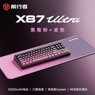 前行者【補貼券減15%】X87Pro/Ultra無線機械鍵盤有線藍牙三模gas客制化游戲電競磁軸辦公專用側(cè)刻筆記本 黑莓U北極拿鐵V2+1.2萬mA+黑莓鼠標墊-推薦