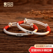 愛(ài)貝貝古法嬰兒銀手鐲足銀999.9 寶寶銀鐲子小孩滿(mǎn)月周歲禮物兒童銀飾 [JD物流]25克平安喜樂(lè )一對
