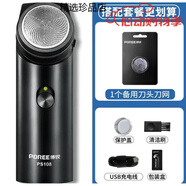 博銳POREE剃須刀男士充電式電動(dòng)單刀頭圓頭刮胡刀便攜胡須刀PS168 新款108+備用原裝刀頭刀網(wǎng)1