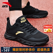 安踏男鞋運(yùn)動(dòng)鞋男夏季男士軟底網(wǎng)面透氣跑步鞋休閑鞋男皮面防水鞋子男 (夏季網(wǎng)面透氣)黑/金屬金 44 （10碼）