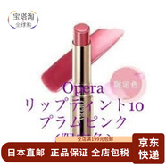 娥佩蘭（OPERA）【日本直郵】娥佩蘭（OPERA）口紅唇膏 保濕滋潤 #10梅粉色