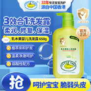 Croco Baby鱷魚寶寶兒童洗發(fā)水男女通用柔順不打結(jié)易乳木果嬰兒洗發(fā)露650g