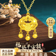 中國黃金母親節(jié)禮物平安鎖黃金項鏈女足金長命吊墜生日禮物送媽媽婆婆長輩 足金平安鎖包吊墜 贈S925銀鏈