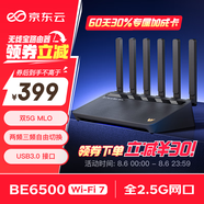京東云無線寶邊緣計算家用路由器 BE6500 高通4核WiFi7 千兆無線路由器2.5G網(wǎng)口 兩頻三頻自由切換 Mesh組網(wǎng) 