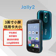 Unihertz Jelly 2 果凍超小智能雙卡雙待3.0英寸便攜禮物推薦學(xué)生黨必備學(xué)生戒網(wǎng)防沉迷手機4G全網(wǎng)通 墨綠 8GB+128GB