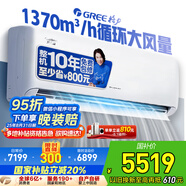 格力（GREE）空調(diào)2匹掛機(jī) 涼之源 新一級(jí)能效變頻冷暖 壁掛式空調(diào)掛機(jī)KFR-50GW/(50557)FNhAa-B1(WIFI)國(guó)家補(bǔ)貼