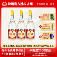 汾酒 55度 將軍汾 黃蓋玻汾 950ml*3瓶 山西杏花村 清香型 高度白酒 55度 950mL 3瓶