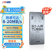 上贊 S2隨身wifi 免插卡wifi 6流量4g路由器WiFi無線網(wǎng)卡移動上網(wǎng)卡流量卡三網(wǎng)通