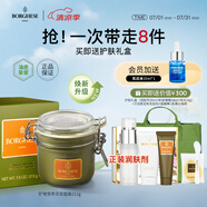 貝佳斯礦物營養(yǎng)泥漿212g涂抹面膜【煥新升級】綠泥清潔泥膜去角質(zhì)控油